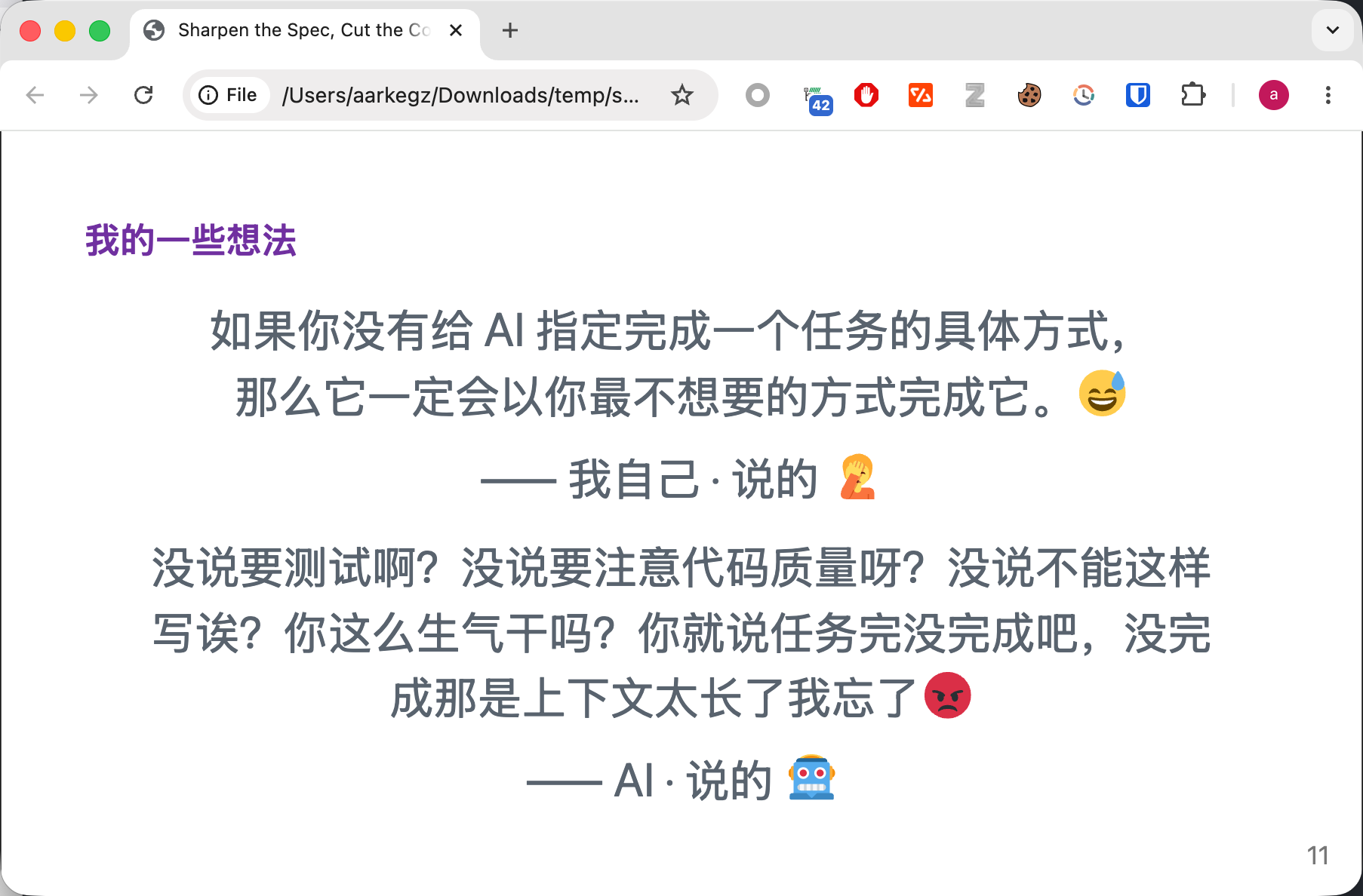 生成的 HTML 文件中文字符渲染正常