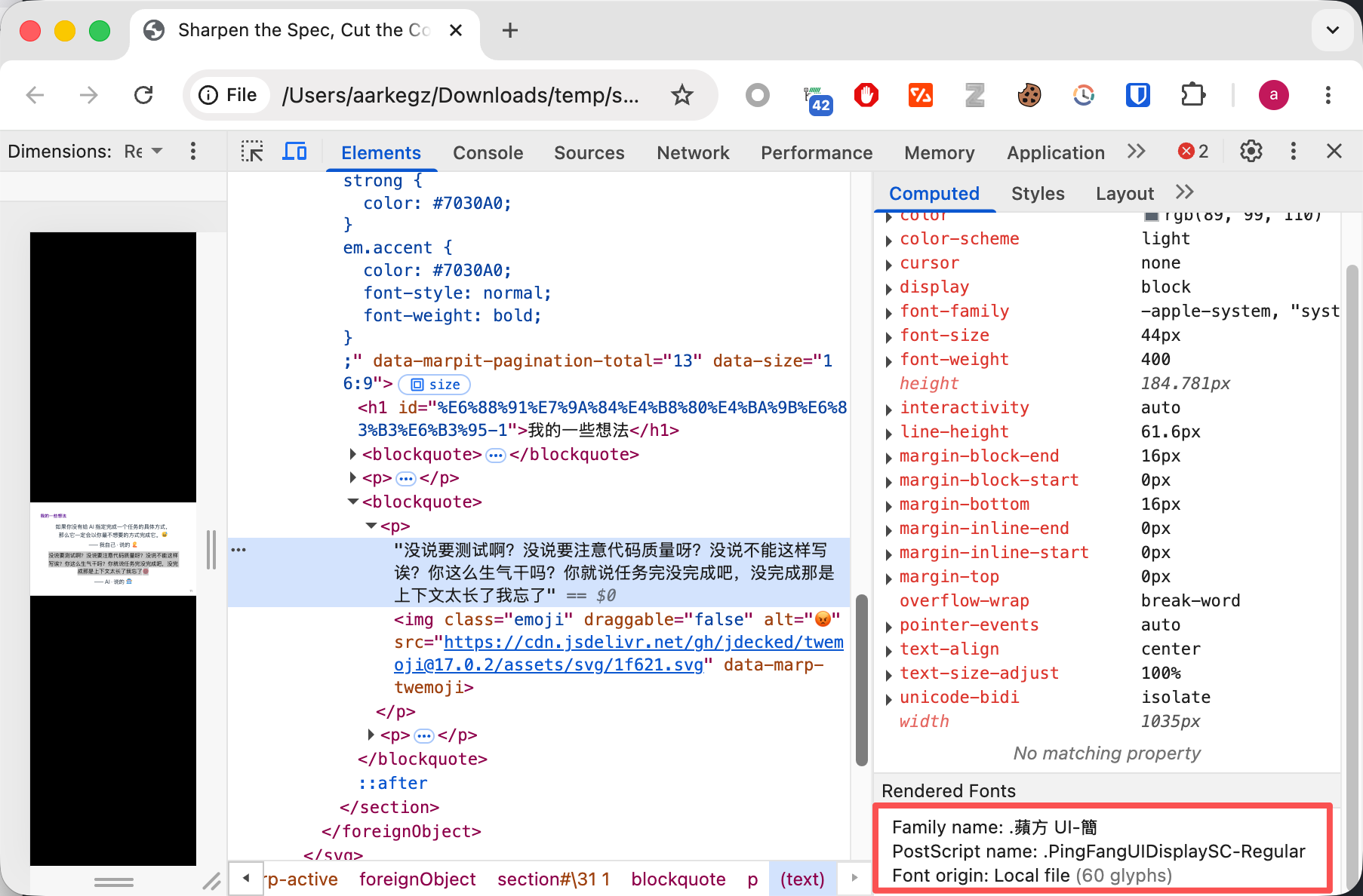中文内容使用的是 macOS 内置的 PingFang 系列字体